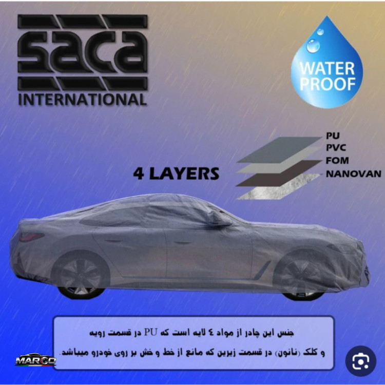 چادر ضد آب کره ای saca سایز LC1