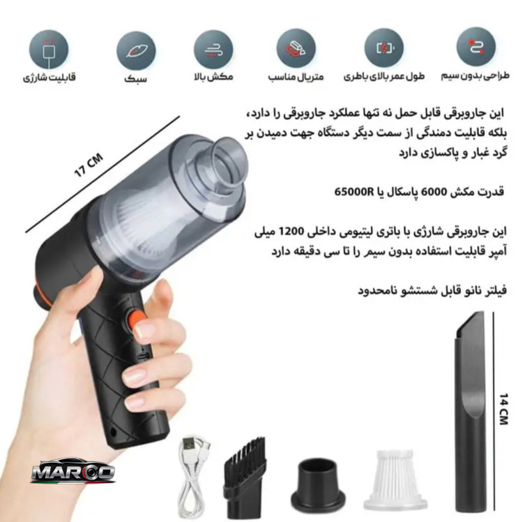جارو شارژی دستی مدل YT-M2037