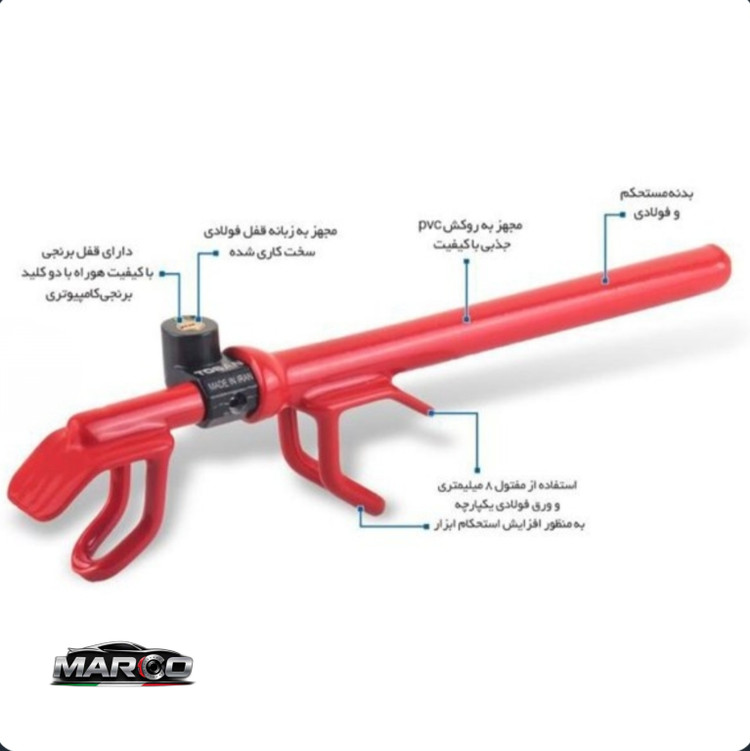 قفل فرمان کلاغی lookmas